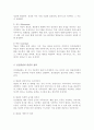 발달의 개념을 발달 성장 성숙 학습으로 구분하여 정리하고 인간발달의 일반적 원리를 정리하시오 3페이지
