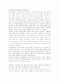 AXA손해보험 자동차보험 보상서비스 자기소개서 2페이지