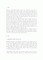 심리학이 왜 필요한지 심리학에는 어떤 분야가 있는지에 대해 정리(A+리포트) 2페이지