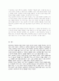 심리학이 왜 필요한지 심리학에는 어떤 분야가 있는지에 대해 정리(A+리포트) 5페이지