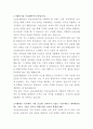 AXA손해보험 자산운용파트 자기소개서 2페이지