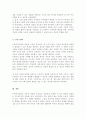 아동복지실천의 의의와 기본원칙 개별아동복지 실천과정을 정리하고 주변에서의 아동복지 실천사례를 찾아 자신의 견해 서술 5페이지