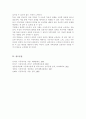 아동복지실천의 의의와 기본원칙 개별아동복지 실천과정을 정리하고 주변에서의 아동복지 실천사례를 찾아 자신의 견해 서술 6페이지