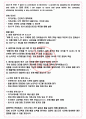 GS엔텍 면접기출(최신)+꿀팁[최종합격!] +1000대기업 1차 직무면접 + 2차 임원면접 최종합격자 답안 4페이지