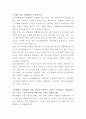 AXA손해보험 재경팀 자기소개서 2페이지