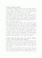 AXA손해보험 조직개발팀 자기소개서 2페이지