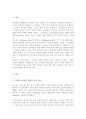 (A+)에드워드 홀과 밀드레드 홀이 개발한 고맥락 저맥락 문화 접근방식을 설명 고맥락 문화와 저맥락 문화권에의 관찰된 사업환경의 가장 큰 차이점 2페이지