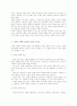 (A+)에드워드 홀과 밀드레드 홀이 개발한 고맥락 저맥락 문화 접근방식을 설명 고맥락 문화와 저맥락 문화권에의 관찰된 사업환경의 가장 큰 차이점 3페이지