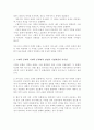 (A+)에드워드 홀과 밀드레드 홀이 개발한 고맥락 저맥락 문화 접근방식을 설명 고맥락 문화와 저맥락 문화권에의 관찰된 사업환경의 가장 큰 차이점 4페이지