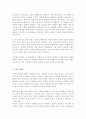 (A+)에드워드 홀과 밀드레드 홀이 개발한 고맥락 저맥락 문화 접근방식을 설명 고맥락 문화와 저맥락 문화권에의 관찰된 사업환경의 가장 큰 차이점 5페이지