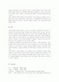(A+)에드워드 홀과 밀드레드 홀이 개발한 고맥락 저맥락 문화 접근방식을 설명 고맥락 문화와 저맥락 문화권에의 관찰된 사업환경의 가장 큰 차이점 6페이지