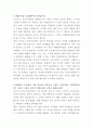 AXA손해보험 주요사고 특수조사팀 자기소개서 2페이지