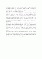 AXA손해보험 주요사고 특수조사팀 자기소개서 3페이지