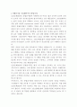 AXA손해보험 준법감시팀 자기소개서 2페이지