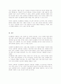 인간행동을 이해하는 것이 왜 중요한지 심리학은 인간행동을 어떻게 연구 그리고 심리학적 인간행동의 이해가 다른 분야 인간행동과 어떻게 다르고 그 특징 5페이지