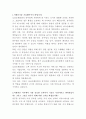AXA손해보험 총무팀 자기소개서 2페이지