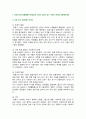 [한국사의이해] 2025년 1학기 중간과제물, 1. 청동기시대 경제생활의 변화상과 군장의 등장이 갖는 사회적 의미 2. 6~7세기 삼국 관계와 대외항쟁 3. 신라 하대의 1) 동요 양상, 2) 새로운 세력과 사상, 3) 후삼국의 분열 설명 4) 고려 초의 중앙집권화 정책 5) 고려 전기 역사서 편찬과 역사 인식 3페이지