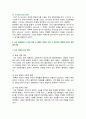 [한국사의이해] 2025년 1학기 중간과제물, 1. 청동기시대 경제생활의 변화상과 군장의 등장이 갖는 사회적 의미 2. 6~7세기 삼국 관계와 대외항쟁 3. 신라 하대의 1) 동요 양상, 2) 새로운 세력과 사상, 3) 후삼국의 분열 설명 4) 고려 초의 중앙집권화 정책 5) 고려 전기 역사서 편찬과 역사 인식 5페이지