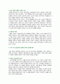 [한국사의이해] 2025년 1학기 중간과제물, 1. 청동기시대 경제생활의 변화상과 군장의 등장이 갖는 사회적 의미 2. 6~7세기 삼국 관계와 대외항쟁 3. 신라 하대의 1) 동요 양상, 2) 새로운 세력과 사상, 3) 후삼국의 분열 설명 4) 고려 초의 중앙집권화 정책 5) 고려 전기 역사서 편찬과 역사 인식 6페이지