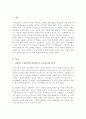 자아에 대한 정의 사회학과 심리학적 관점에서 비교 사이버공간에서는 자아가 어떻게 발현되는지 더불어 자아와 자존감 자아효능감 등의 관계 및 높이기 위한 방법 2페이지