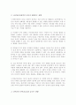 자아에 대한 정의 사회학과 심리학적 관점에서 비교 사이버공간에서는 자아가 어떻게 발현되는지 더불어 자아와 자존감 자아효능감 등의 관계 및 높이기 위한 방법 3페이지