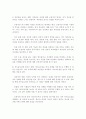 자아에 대한 정의 사회학과 심리학적 관점에서 비교 사이버공간에서는 자아가 어떻게 발현되는지 더불어 자아와 자존감 자아효능감 등의 관계 및 높이기 위한 방법 4페이지