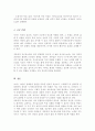 자아에 대한 정의 사회학과 심리학적 관점에서 비교 사이버공간에서는 자아가 어떻게 발현되는지 더불어 자아와 자존감 자아효능감 등의 관계 및 높이기 위한 방법 5페이지