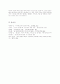 자아에 대한 정의 사회학과 심리학적 관점에서 비교 사이버공간에서는 자아가 어떻게 발현되는지 더불어 자아와 자존감 자아효능감 등의 관계 및 높이기 위한 방법 6페이지