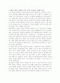 DSR제강 IT개발 자기소개서 2페이지