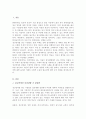 정신장애에 대한 사회적 편견 또는 낙인에 대한 사례를 들고 이에 대한 자신의 생각을 밝히시오 2페이지