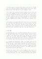 정신장애에 대한 사회적 편견 또는 낙인에 대한 사례를 들고 이에 대한 자신의 생각을 밝히시오 4페이지
