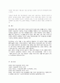 정신장애에 대한 사회적 편견 또는 낙인에 대한 사례를 들고 이에 대한 자신의 생각을 밝히시오 5페이지