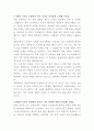 DSR제강 경영기획팀 자기소개서 2페이지