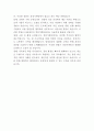 DSR제강 경영기획팀 자기소개서 3페이지