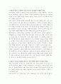 DSR제강 무역관리 자기소개서 2페이지