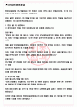 평화오일씰공업 면접기출(최신)+꿀팁[최종합격!] +1000대기업 1차 직무면접 + 2차 임원면접 최종합격자 답안 3페이지