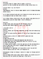 평화오일씰공업 면접기출(최신)+꿀팁[최종합격!] +1000대기업 1차 직무면접 + 2차 임원면접 최종합격자 답안 4페이지