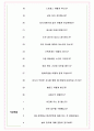평화오일씰공업 면접기출(최신)+꿀팁[최종합격!] +1000대기업 1차 직무면접 + 2차 임원면접 최종합격자 답안 6페이지