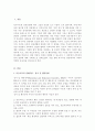 특수아동 장애유형 한 가지 선택 장애특성을 고려한 가상의 상담사례를 상담과정에 따라 작성(A+리포트) 2페이지