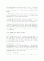 특수아동 장애유형 한 가지 선택 장애특성을 고려한 가상의 상담사례를 상담과정에 따라 작성(A+리포트) 4페이지