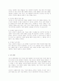 특수아동 장애유형 한 가지 선택 장애특성을 고려한 가상의 상담사례를 상담과정에 따라 작성(A+리포트) 5페이지