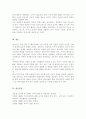 특수아동 장애유형 한 가지 선택 장애특성을 고려한 가상의 상담사례를 상담과정에 따라 작성(A+리포트) 6페이지