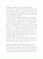 DSR제강 생산팀 자기소개서 2페이지