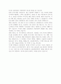 DSR제강 생산팀 자기소개서 3페이지