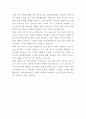 DSR제강 안전관리 자기소개서 3페이지