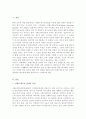 특수아동의 장애유형 한 가지를 선택하고 장애특성을 고려한 가상의 상담사례를 상담과정에 따라 작성 2페이지