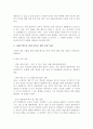 특수아동의 장애유형 한 가지를 선택하고 장애특성을 고려한 가상의 상담사례를 상담과정에 따라 작성 3페이지