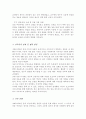 특수아동의 장애유형 한 가지를 선택하고 장애특성을 고려한 가상의 상담사례를 상담과정에 따라 작성 4페이지