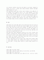 특수아동의 장애유형 한 가지를 선택하고 장애특성을 고려한 가상의 상담사례를 상담과정에 따라 작성 5페이지