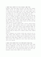 DSR제강 인사관리 자기소개서 2페이지